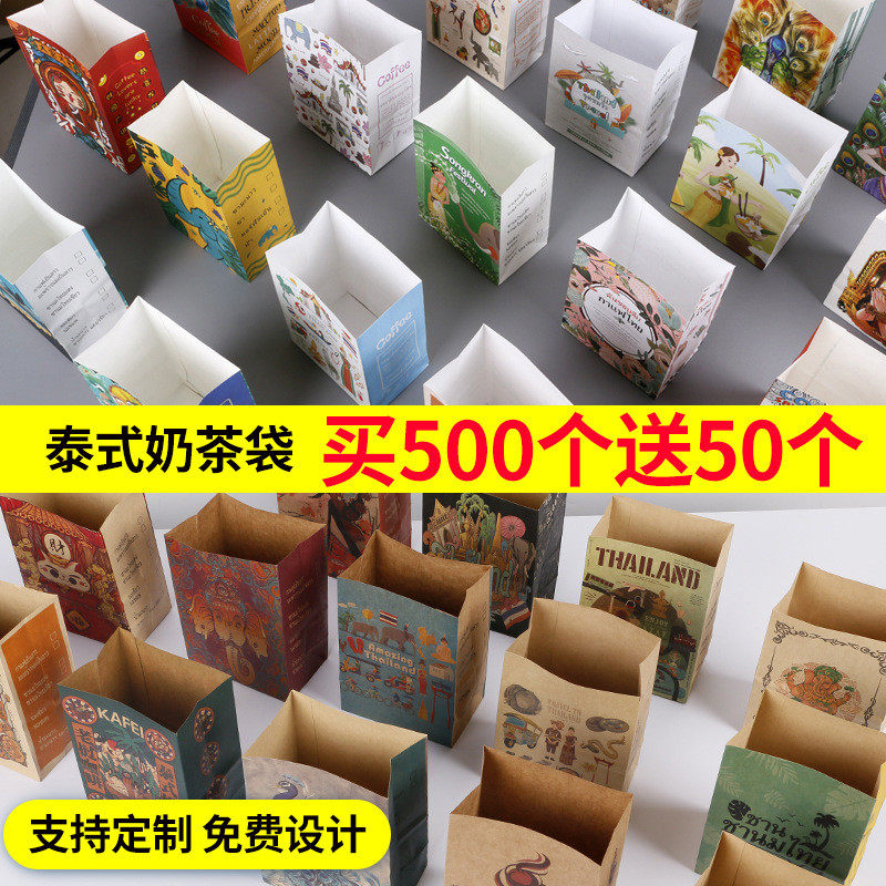 泰式奶茶打包袋老挝冰咖啡纸袋奶茶袋饮品一次性手提打包冰咖啡袋,淘宝优惠券,粉丝福利购,淘宝优惠卷