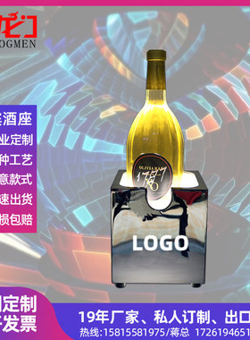 香槟发光酒座ktv酒吧用品夜场道具xo洋酒红酒座led展示架酒架底座