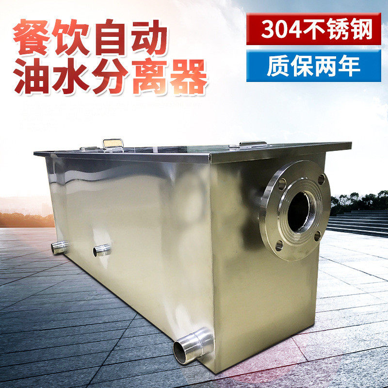 餐饮厨房不锈钢小型隔油池地埋式无动力油水分离器全自动隔油器,淘宝优惠券,粉丝福利购,淘宝优惠卷