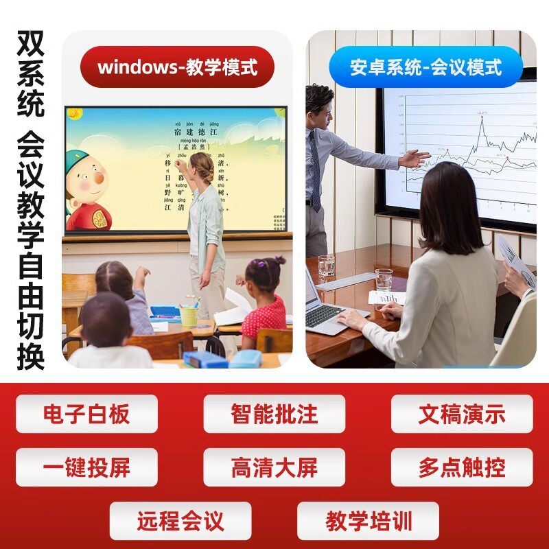 Lifan teaching whiteboard conference tablet all-in-one multimedia intelligent electronic multi-function 100-inch touch screen TV