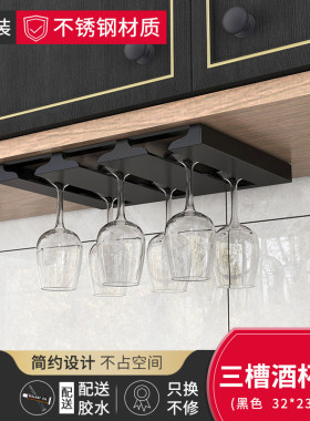 不锈钢红酒杯架倒挂高脚杯架悬挂家用挂架架子免打孔轻奢摆件