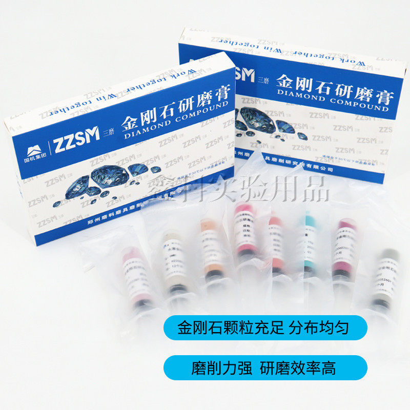 三磨金刚石研磨膏抛光膏金相实验磨抛水溶研磨10g/支w2.5w0.5-w14,淘宝优惠券,粉丝福利购,淘宝优惠卷