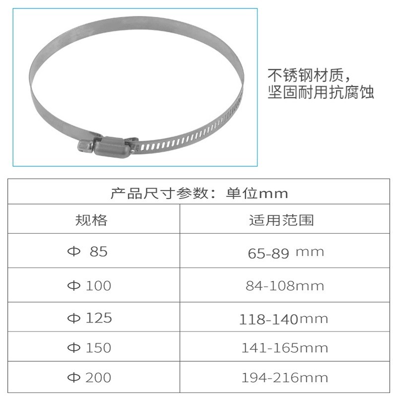 不锈钢卡箍抱箍喉箍紧固软管85/100/125/150/200mm - 图1