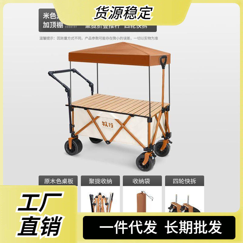 牧行户外营地车野营遛娃超市购物买菜小拉车手推折叠车便携用车,淘宝优惠券,粉丝福利购,淘宝优惠卷