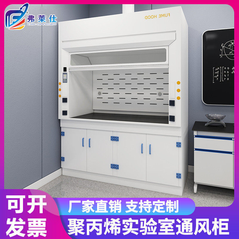 pp通风柜1.2米pp整体型通风橱落地式通风柜通风厨桌上型pp排风,淘宝优惠券,粉丝福利购,淘宝优惠卷