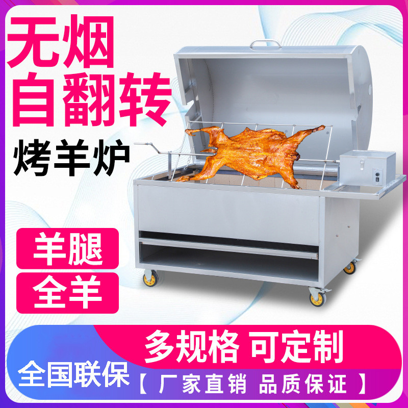 烤全羊炉子商用全自动翻转碳烤羊腿羊排炉气烤猪炉烤全羊架子 - 图2