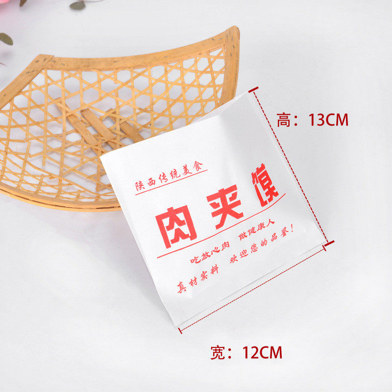 肉夹馍纸袋 西安老潼关清真三角灵宝腊汁肉夹馍防油纸袋包邮,淘宝优惠券,粉丝福利购,淘宝优惠卷