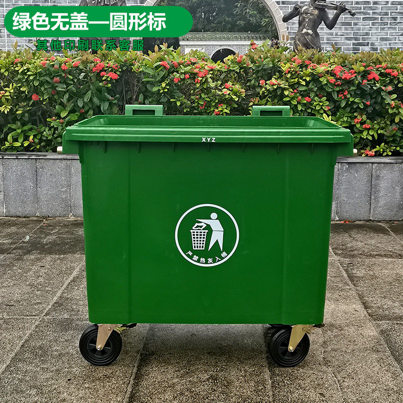 8n660l升商环卫垃圾桶大号垃圾箱大容量挂车桶市政塑料垃圾桶户外,淘宝优惠券,粉丝福利购,淘宝优惠卷