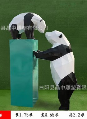 热销不锈钢母子大熊猫雕塑口袋几何商场美陈大型网红公园切面户外