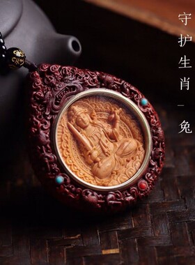 小叶紫檀双面雕刻十二生肖圆牌可转六字守护八大挂件男女吊坠