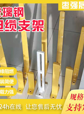 玻璃钢电缆托架 螺钉式预埋摇臂式复合电力支架 电缆沟固定支架
