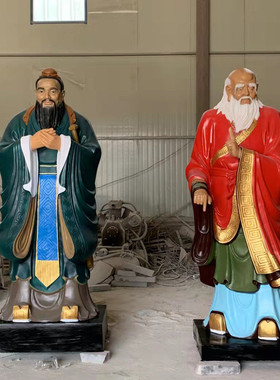 玻璃钢老子雕塑铸铜孔子雕像石雕树脂校园纯铜人物馈赠母校大摆件