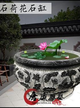 热销户外石雕鱼缸花盆流水摆件别墅庭院阳台养鱼水缸圆形仿古荷花