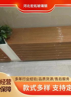 户外花池坐凳玻璃钢景观条形座椅公园公共休息椅子异形拼接坐凳