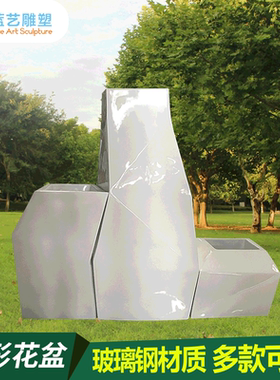 简约景观玻璃钢公园园林菱形花盆1.6大号商场玻璃钢花盘现货批发