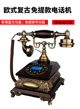 热销金拨号迪欧式-930实木欧式田园复古旋转顺电话客厅家用古董电