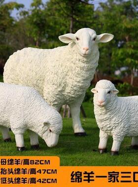 户外园林仿真绵羊装饰品大花园林庭院草坪景观山羊玻璃钢雕塑摆件