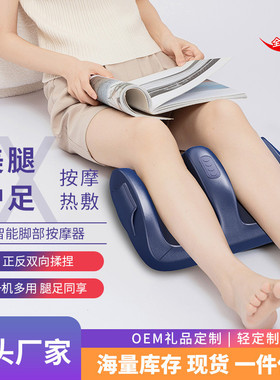 热销家用按摩仪全自动腿部按摩器揉捏足底脚底脚部热敷小腿足部足