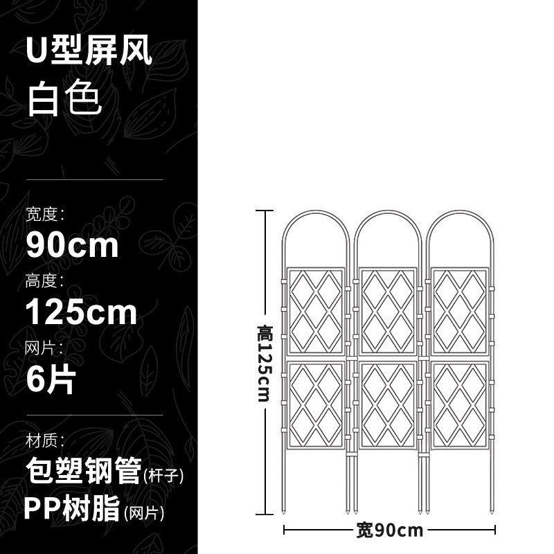 攀爬花园支架月季爬藤架篱笆栏花园装饰栅栏蔷薇欧式爬藤屏风,淘宝优惠券,粉丝福利购,淘宝优惠卷