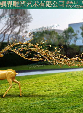 铸铜鹿动物雕塑黄铜镜面梅花鹿麋鹿雕塑公园园林小区草坪景观雕塑