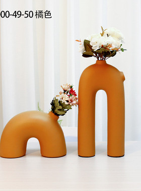 北欧风u型家居花瓶摆件客厅插花桌面干花干花器摆件现代简约装饰