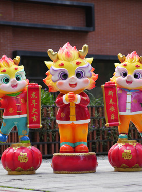 卡通雕塑生肖龙摆件玻璃钢户外中式商场门口美陈网红相框装饰摆件