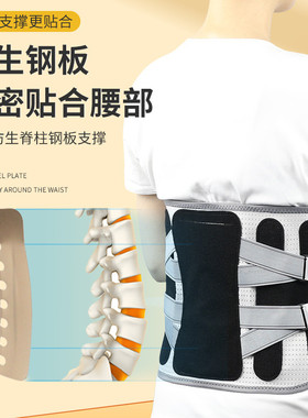 热销weispout加宽护腰带腰间盘固定腰带夏季透气热合护腰腰带护腰