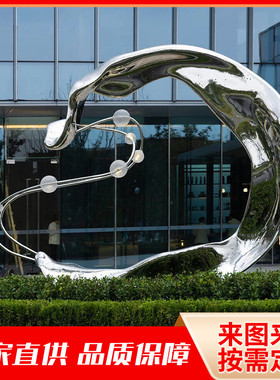 厂家定制大型不锈钢雕塑广场创意摆件地产园林标识售楼处艺术小品