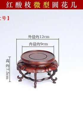 红酸枝精品茶壶茶杯香几底座实木圆形花瓶盆景摆件古玩底座