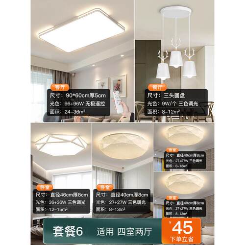 卧室灯2021年新款主卧简约现代轻奢吊灯北欧ins房间灯具led吸顶灯 - 图0