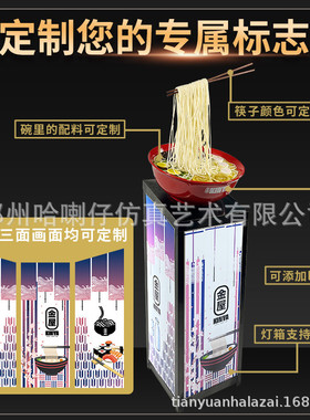 自动升降拉面机广告灯箱仿真面食电动食品模型个性化定制厂家直供
