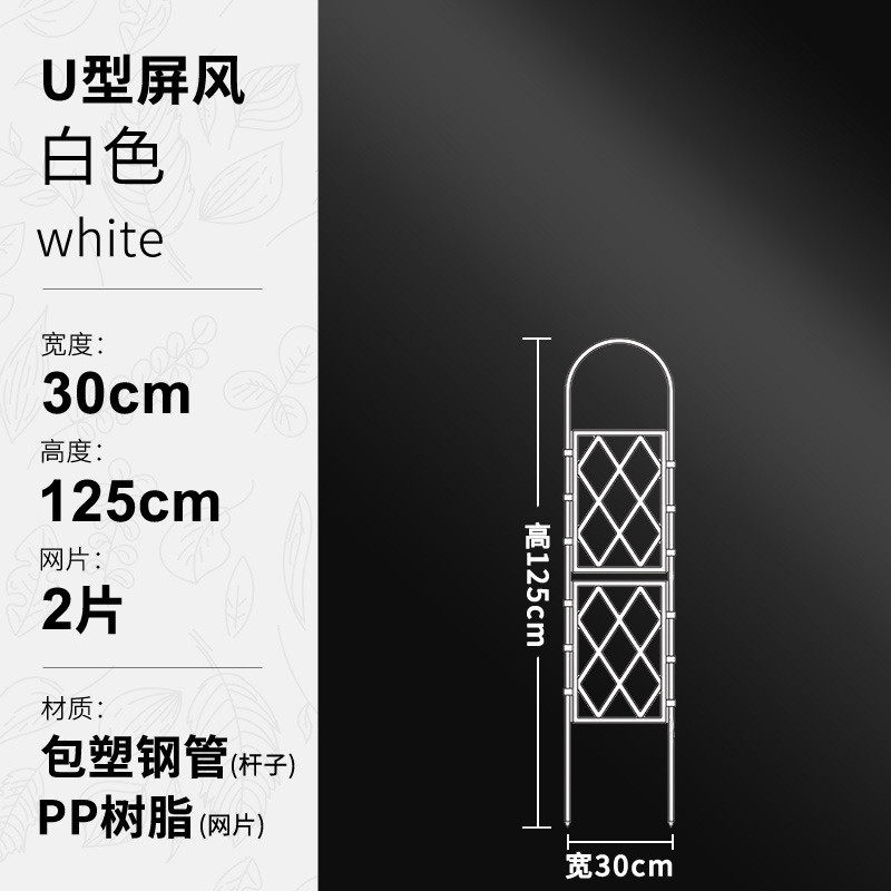 攀爬花园支架月季爬藤架篱笆栏花园装饰栅栏蔷薇欧式爬藤屏风,淘宝优惠券,粉丝福利购,淘宝优惠卷