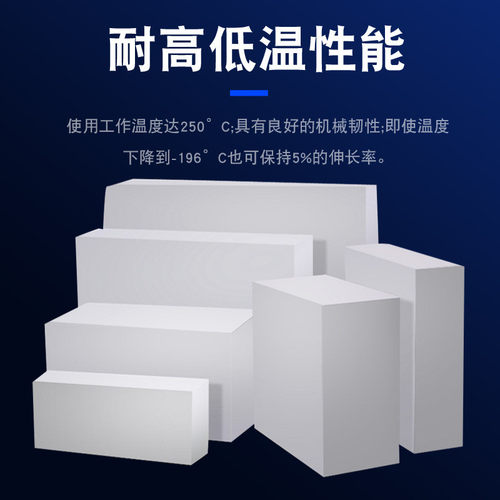聚四氟乙烯板ptfe卷板楼梯膨体四氟板四氟棒材板铁氟龙板四氟板 - 图2