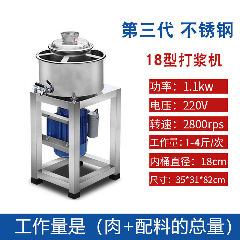 不锈钢肉丸打浆机鱼肉肉丸机猪牛商用肉片瘦肉丸鱼片肉泥机打肉机,淘宝优惠券,粉丝福利购,淘宝优惠卷