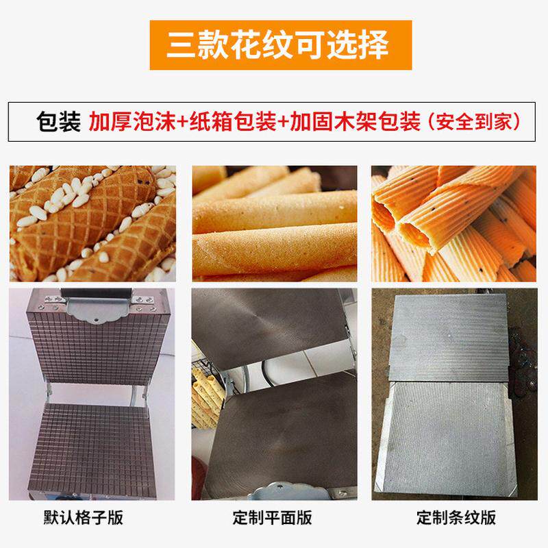 电热机机商用小型蛋卷机甜筒机器鸡蛋卷片机脆皮皮雪糕果蔬虾片,淘宝优惠券,粉丝福利购,淘宝优惠卷