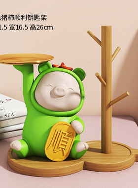 小猪摆件入户钥匙托盘诸事玄关办公桌装饰品猪柿收纳架子顺利礼品