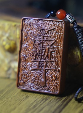 枣木吊坠紫薇讳牌挂件精雕木牌挂件镶嵌山钱枣木原木吊坠纯手工