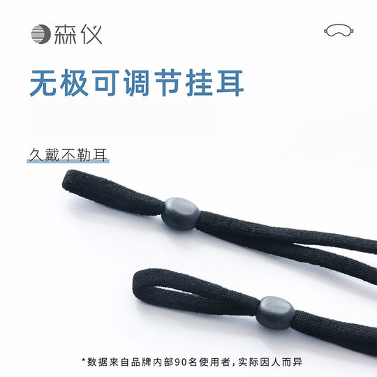 Senyi silk eye mask sleep shading eye protection for men and women sleep ear hangers special eye mask nap sleeping and sleeping magic tool