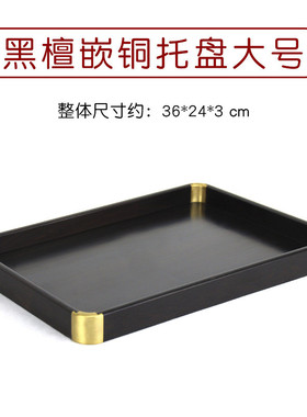 实木黑檀木茶盘原木茶台简约中式实木大小号功夫茶具套装收纳家用