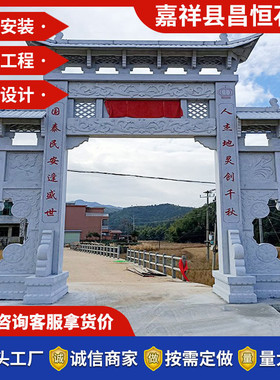 园林农村石雕牌楼青石单门石牌坊建园林花岗岩石山门古建