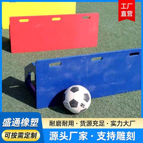 足球回弹板训练反弹挡板单人传球灵敏反应障碍物球场儿童辅助器材 - 图1