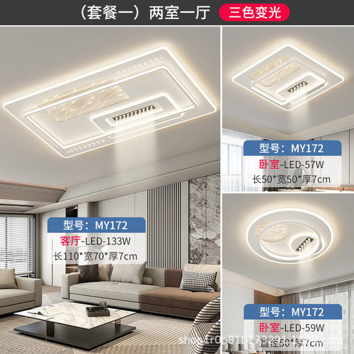 中山灯具客厅灯吸顶灯2024新款麦穗简约造型灯具卧室全屋智能组合 - 图2