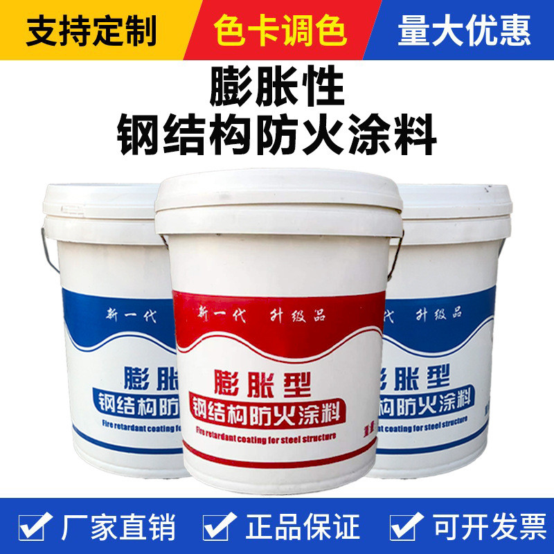 钢结构防火涂料膨胀型薄型厚型工业电线镀锌管电缆隧道防火涂料-图1