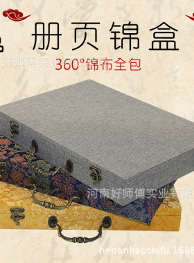 包装布全包册页盒字画锦盒锦书画礼品盒折册收藏收纳盒