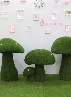 户外小品绿雕雕塑仿真假蘑菇摆件园林景观植物庭院花园售楼部装饰