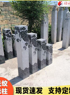 石雕拴马桩仿古做旧青石庭院柱子复古云纹栓马桩中式展示石柱