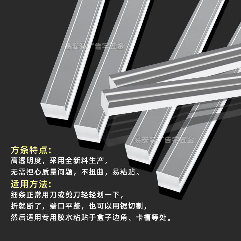 广告专用3*3mm插纸卡槽5*5亚克力方条三角有机玻璃加固边条四方棒,淘宝优惠券,粉丝福利购,淘宝优惠卷