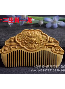 叶黄杨木雕花木梳子防开裂静电卷发按摩木梳子带生日礼品节日盒子