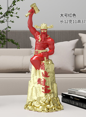 人物财富酒柜财神桌面装饰摆件电视柜肌肉玄关商场开业送礼伴手礼