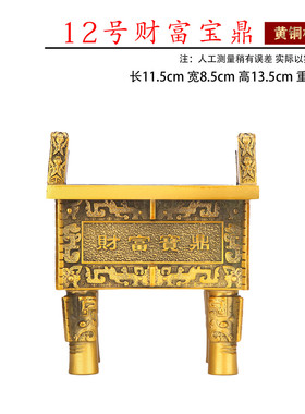 鼎鼎铜鼎摆件铜香炉聚宝龙财富方鼎家居摆件铜诚信商务礼品鼎香炉